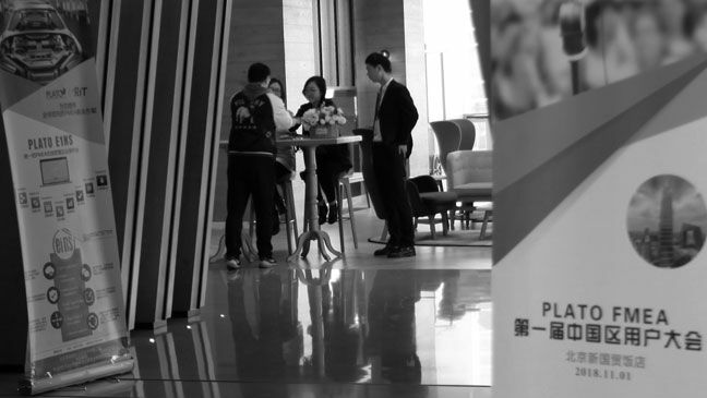1st PLATO Conference in China